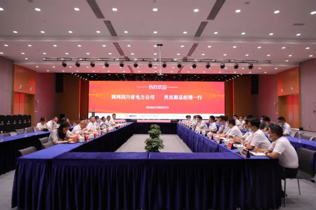 國網(wǎng)四川省電力公司副總經(jīng)理肖杰一行蒞臨通威太陽能座談交流