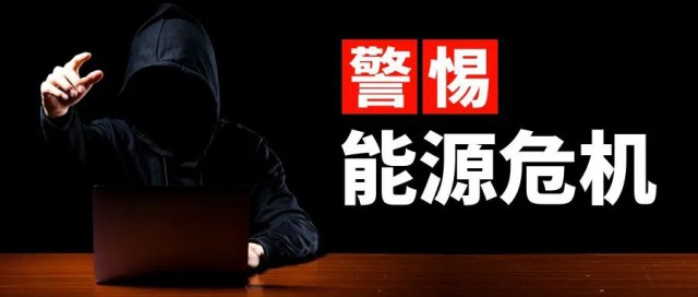 諫言：警惕能源危機，光伏產業的“權力”應適當引導收束