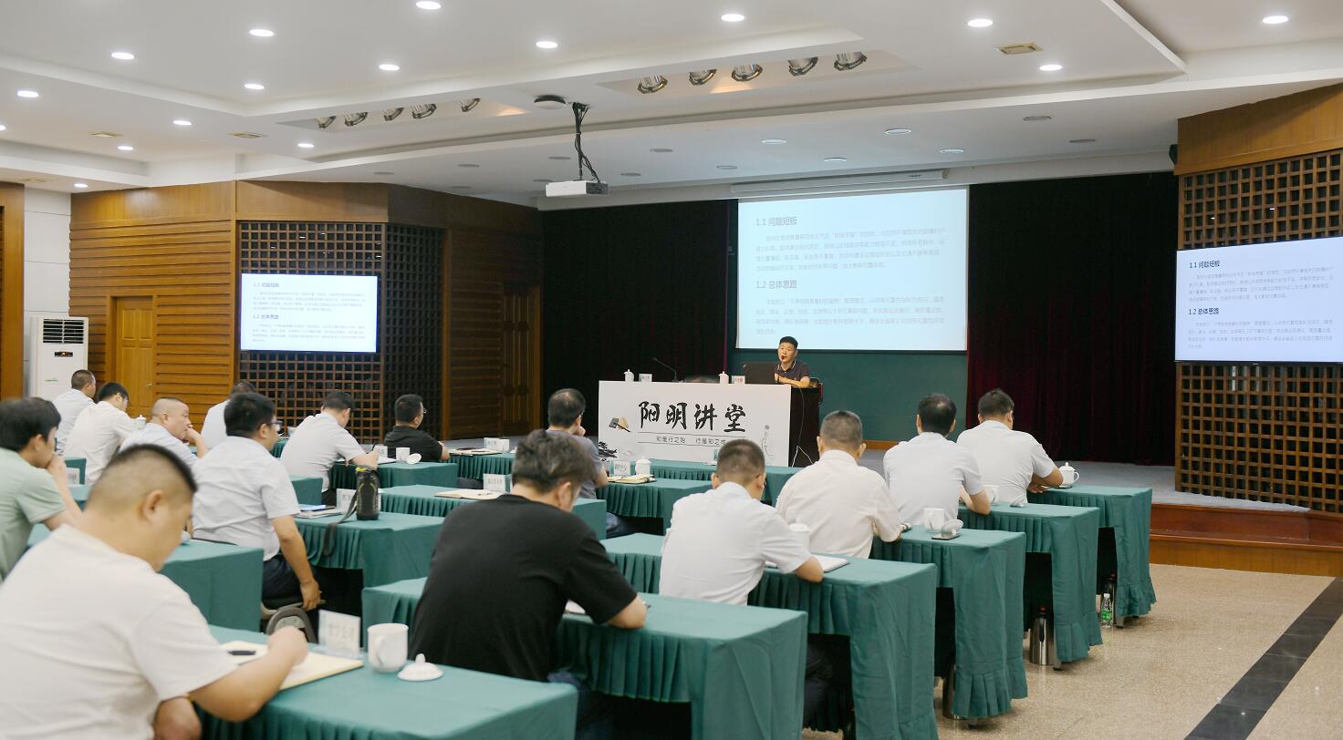 國網余姚市供電公司開展“陽明+業務”講堂 知行合一促指標提升