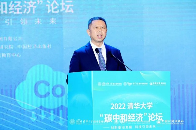 高紀凡應邀出席清華大學第二屆“碳中和經濟”論壇并發言,提出“構建以用戶為中心的新生態”