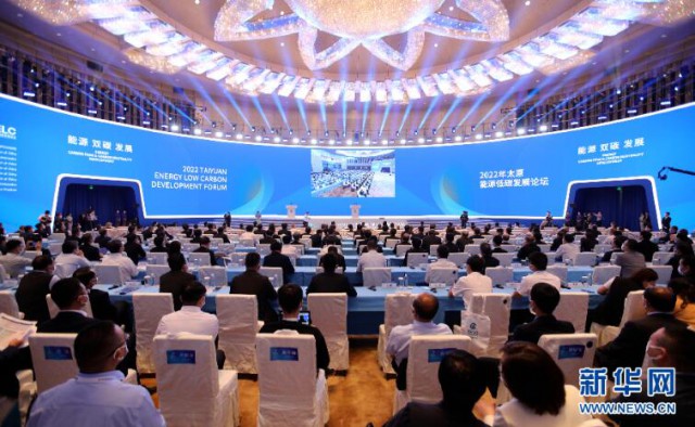 朱共山在2022太原能源低碳發(fā)展論壇上,破題新型電力系統(tǒng)下的新能源演變之路