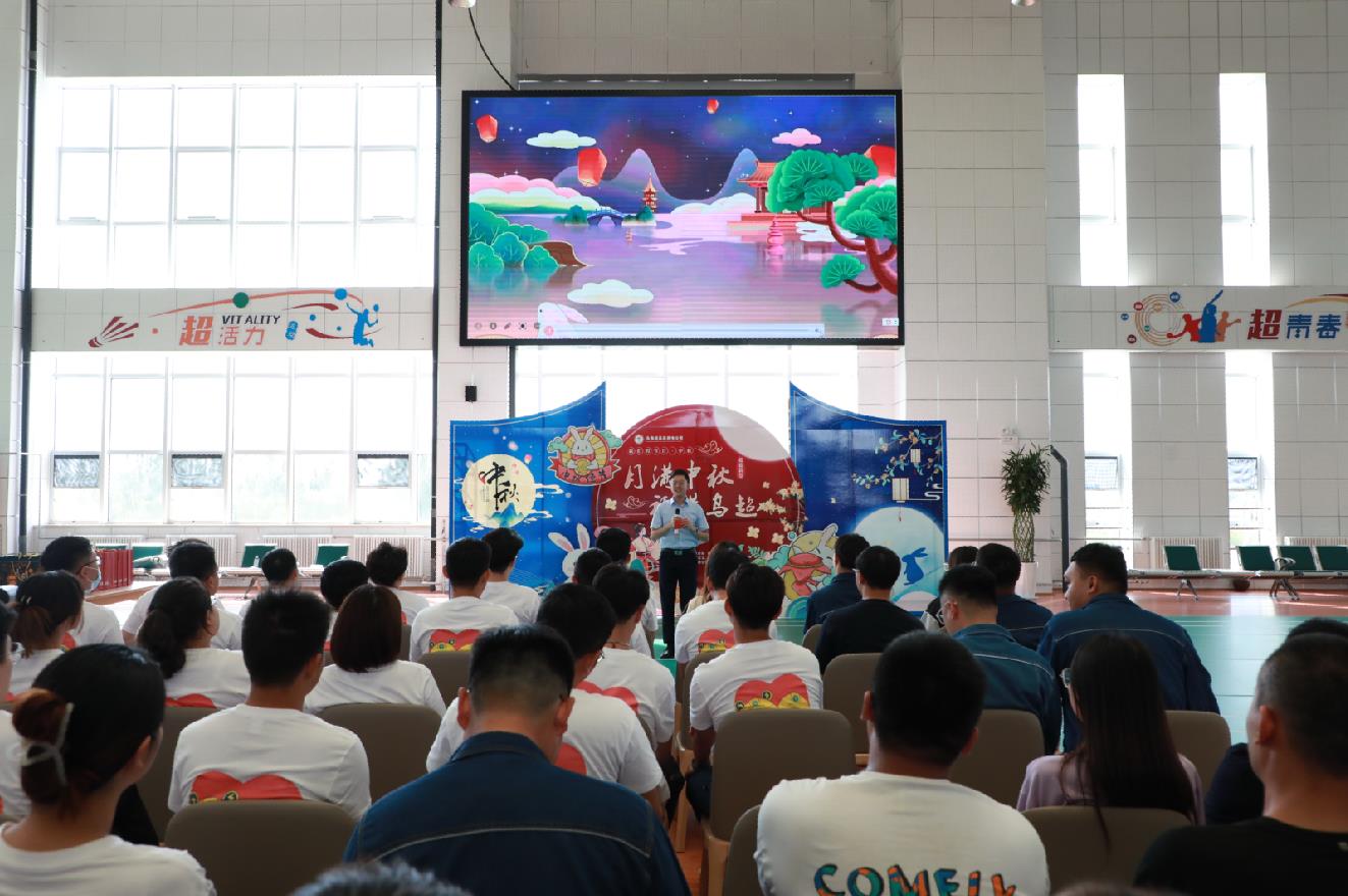 烏海超高壓供電公司:月滿中秋 福滿烏超