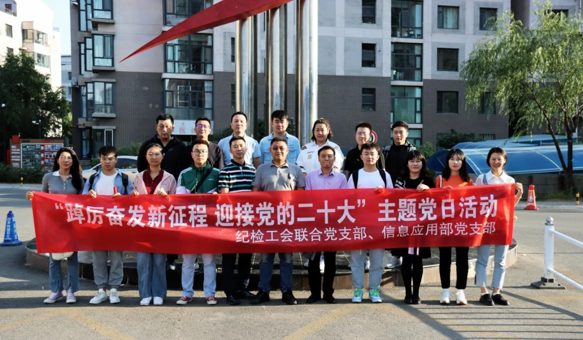 內蒙古電力信通公司開展“踔厲奮發新征程 迎接黨的二十大”民族團結特色黨日活動