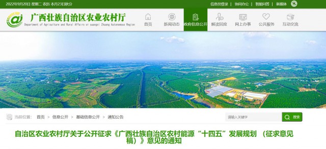 廣西:重點打造太陽能路燈、分布式光伏、光伏農(nóng)業(yè)為主的太陽能綜合示范村