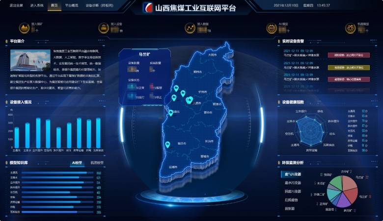 朗坤據中臺:數據高效流通使用,打造智慧礦山核心基礎