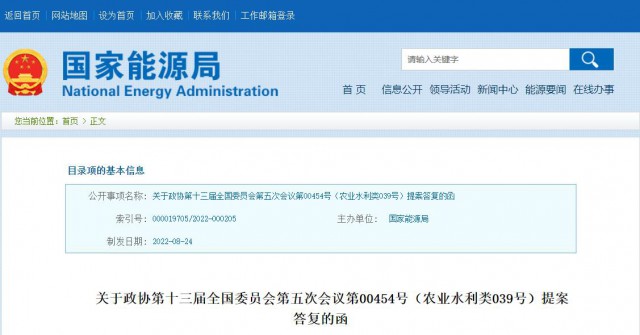 國家能源局：積極支持農光互補、草光互補等光伏發電復合開發利用模式
