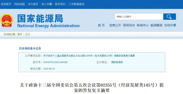 國家能源局:推動“隔墻售電”產業化進程,健全可再生能源市場化發展體制機制