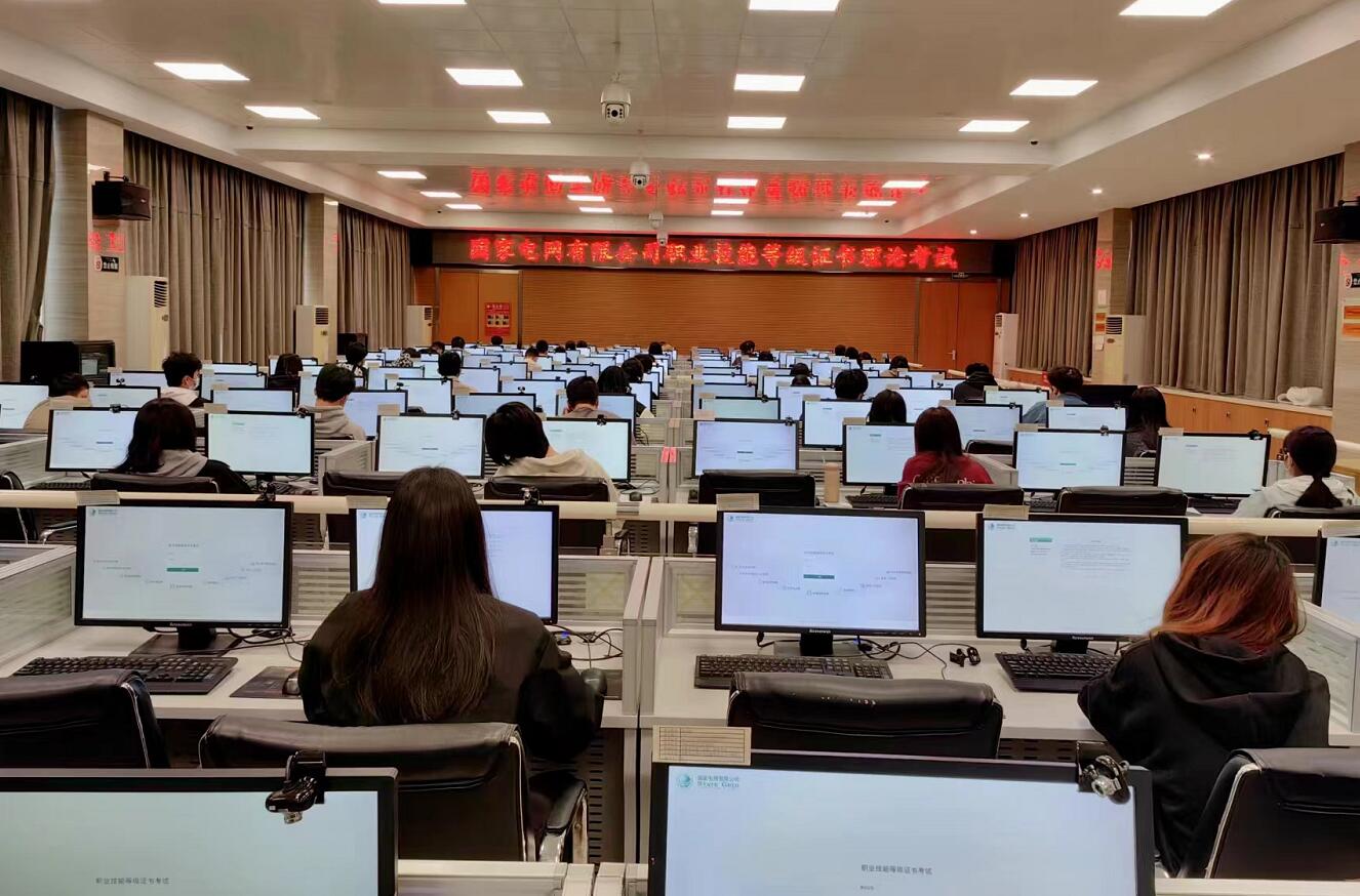 國網信通產業集團國電通助力國家電網公司2022年度職業技能等級證書理論考試工作圓滿完成