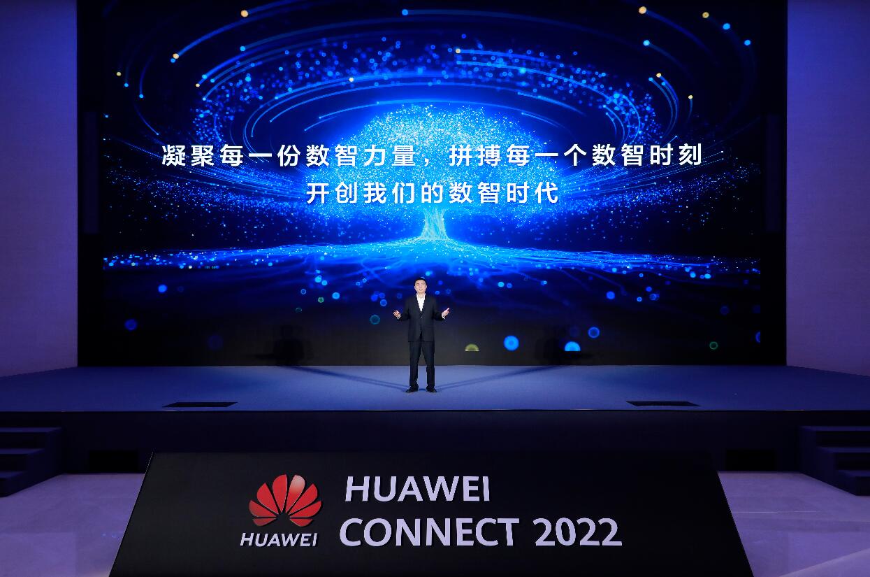 華為:共建產(chǎn)業(yè)根基 共筑數(shù)智生態(tài)