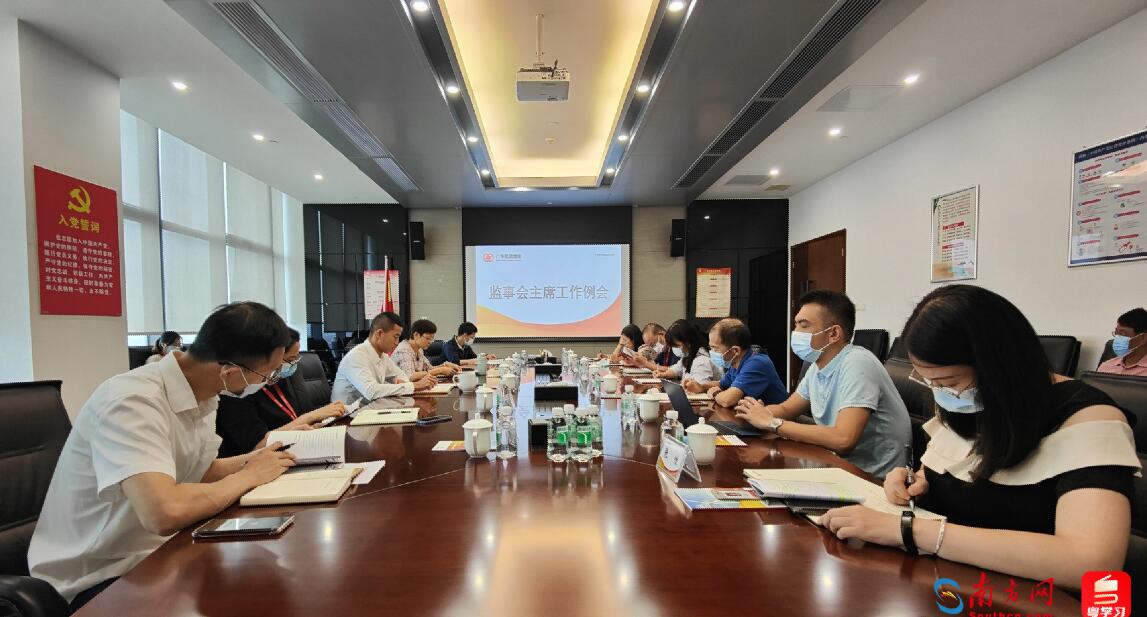 廣東能源集團審計中心統籌賦能,“三管齊下”筑牢混改全過程監督防線