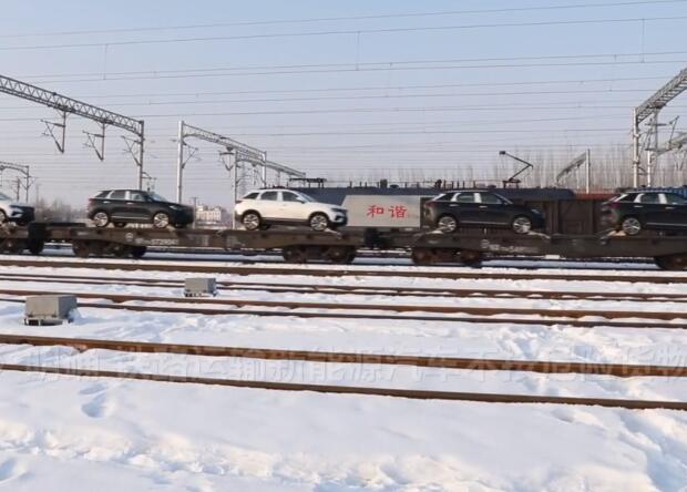 三部門:鐵路運輸新能源汽車不按危險貨物管理