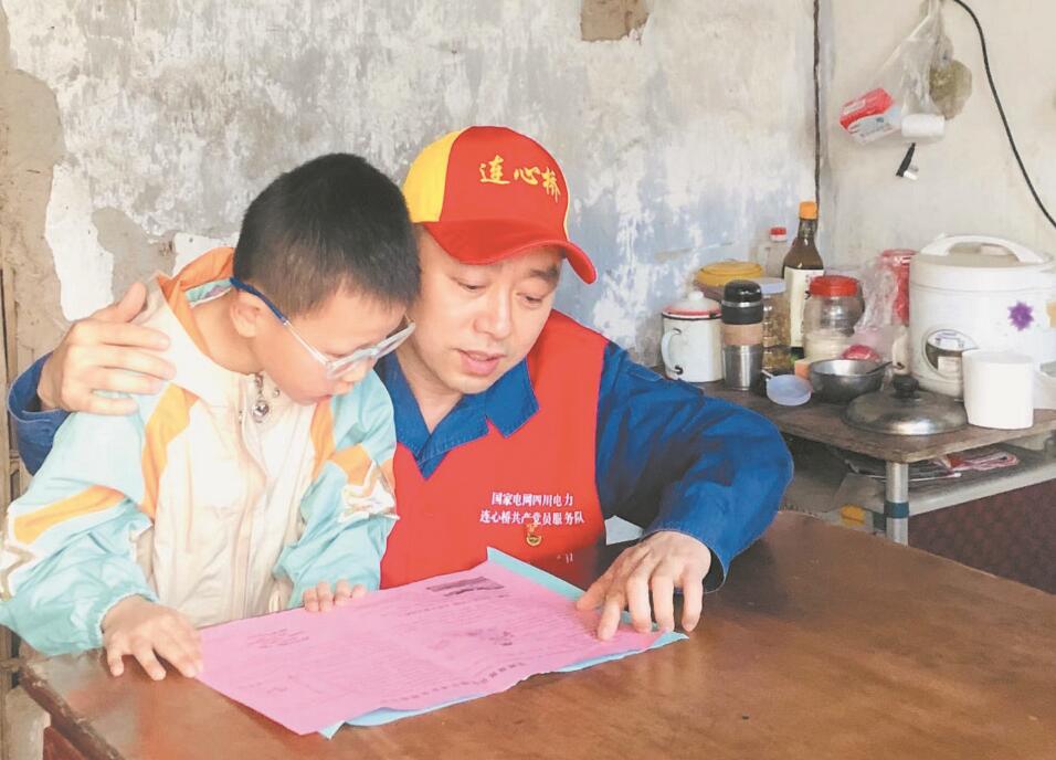 四川南部縣供電公司:點亮鄉村書桌 照亮一顆童心
