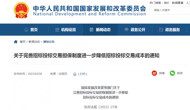 十三部門聯合發布：利好投標企業！