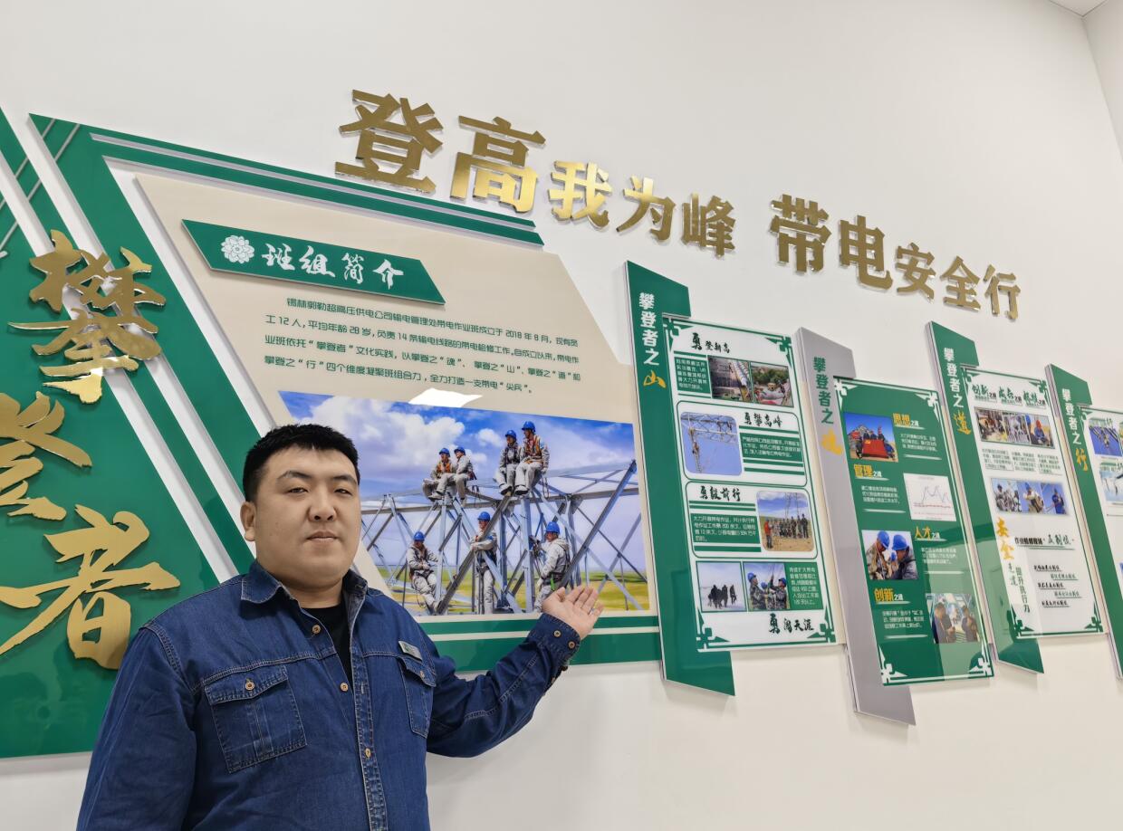錫林郭勒超高壓輸電管理處“青”盡全力,多元化文化展廳顯班組成效