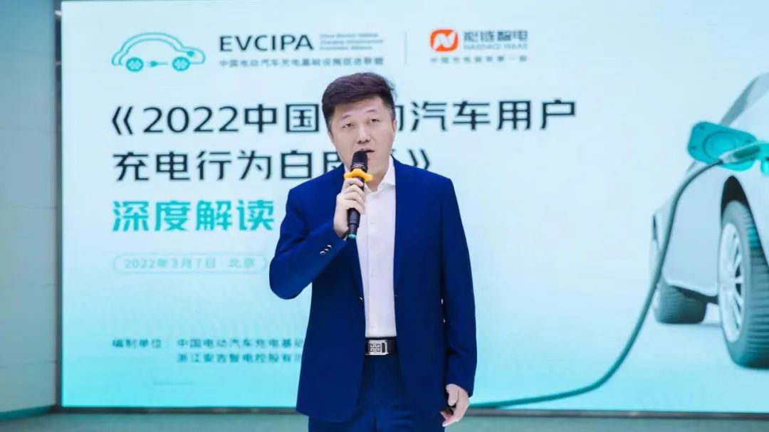 白皮書:我國充電基礎設施功率化趨勢顯著