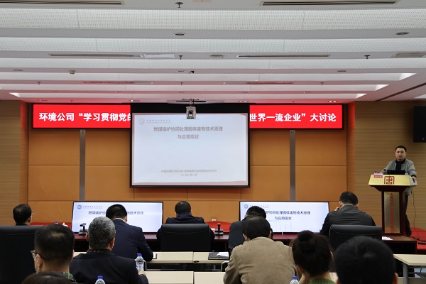 大唐環境創新培訓平臺,“四力”并舉建設世界一流企業