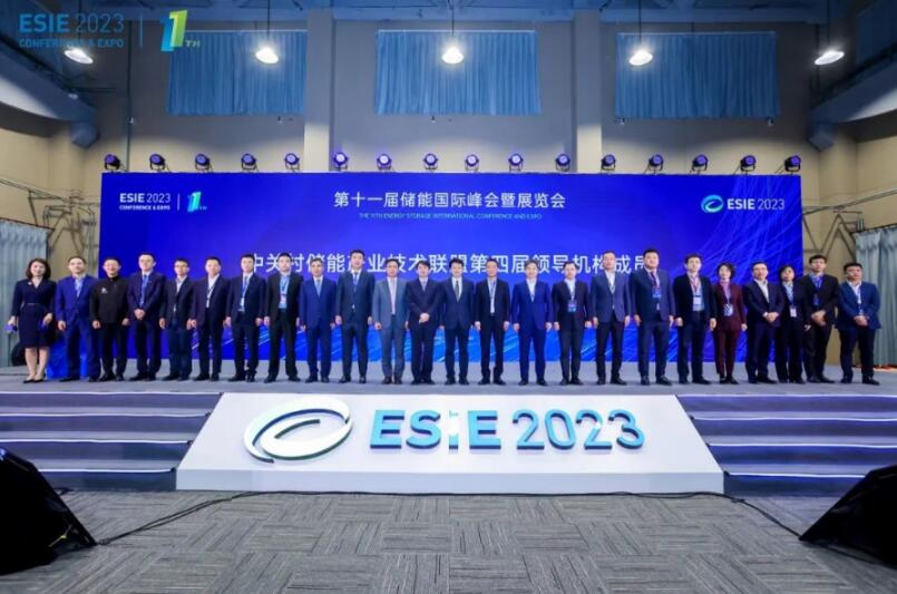 儲能規模化發展趨勢強勁 ESIE2023儲能展會開幕