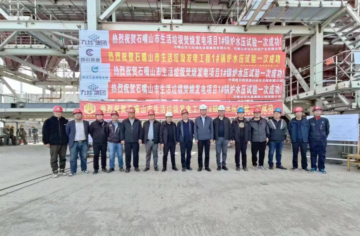 寧夏石嘴山高新區生活垃圾焚燒發電項目刷新進度條