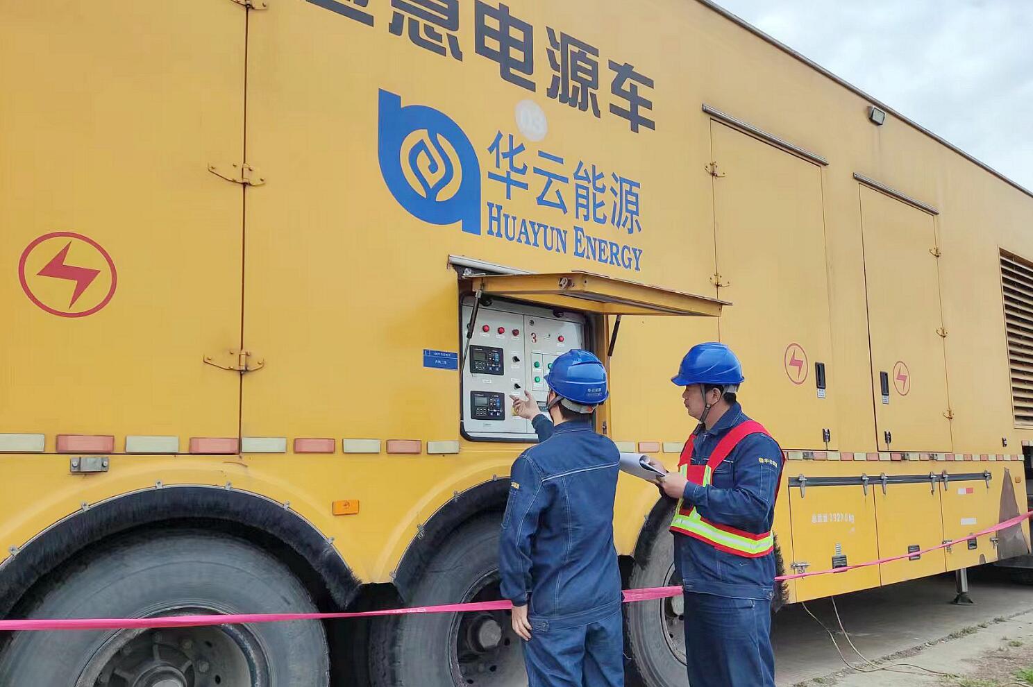 寧波地區首次中壓發電車同期并網順利完成