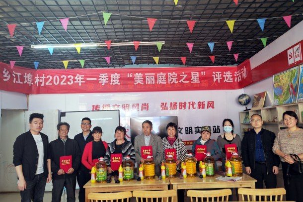 余干縣江埠村:“美麗庭院之星”出爐 評(píng)出文明新風(fēng)尚