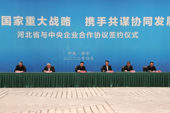 華能集團與雄安新區簽署合作協議