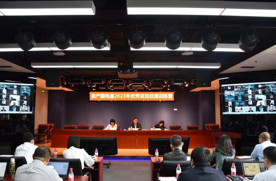 國電通2023年“作戰訓練營計劃”優秀項目經理訓練營圓滿結束