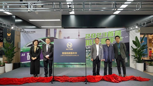 首屆上海新能源汽車低碳嘉年華持續一個月