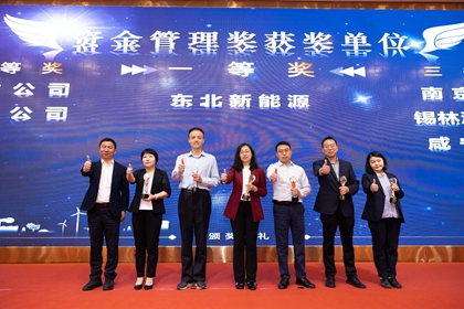 華潤電力東北新能源公司“黨建+財務”融合發展，助力公司降本增效