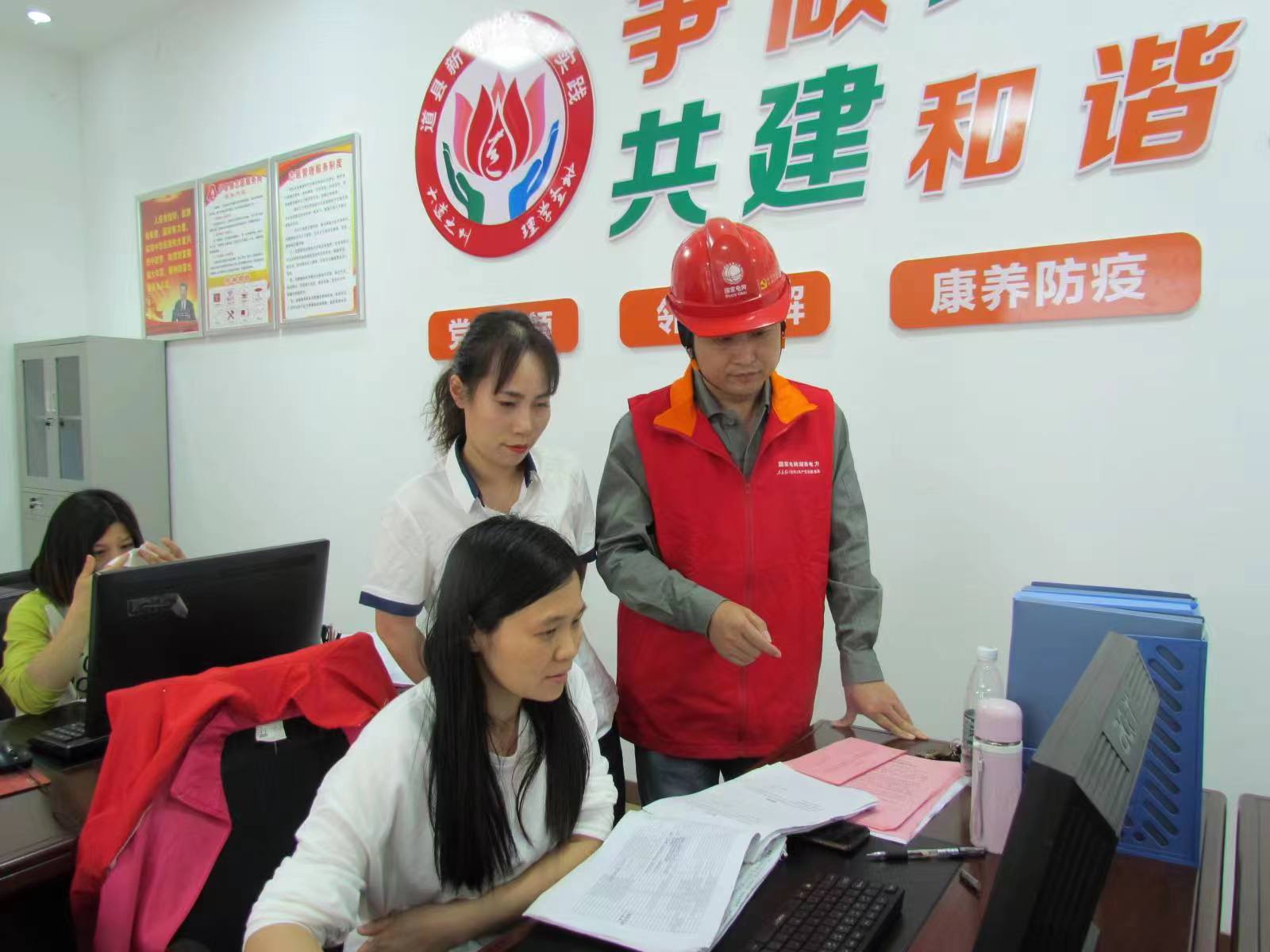 國網道縣供電公司“黨建引領·村網共建”助力鄉村振興按下“快進鍵”,跑出“加速度”