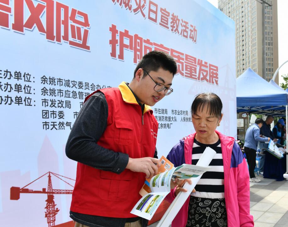 余姚市宏宇輸變電工程公司:防災減災 你我同行