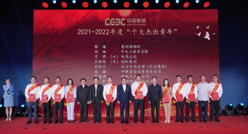 中國能建舉辦“學思想、強黨性、重實踐、建新功”奮斗者說故事會