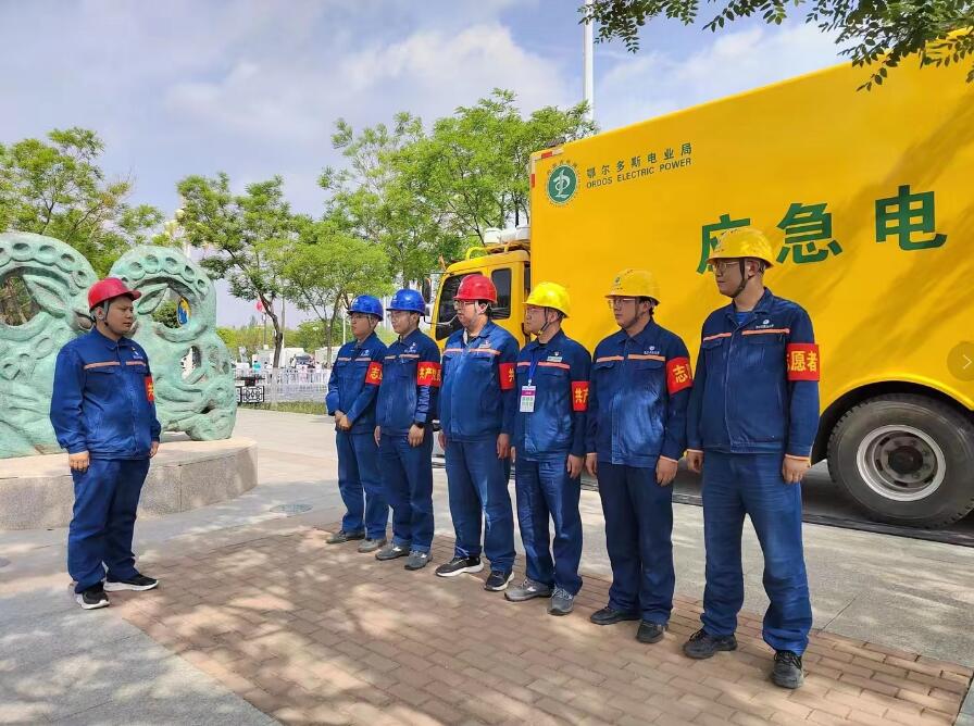 康巴什供電公司共產黨員突擊隊“出戰” 精心保電護航鄂馬