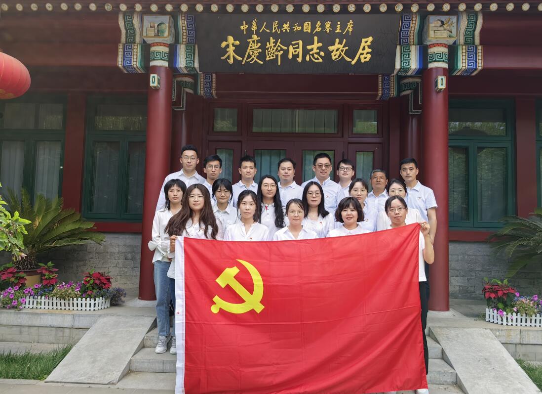 國網信通產業集團國電通開展“賡續紅色血脈 砥礪強國之志”支部共建活動