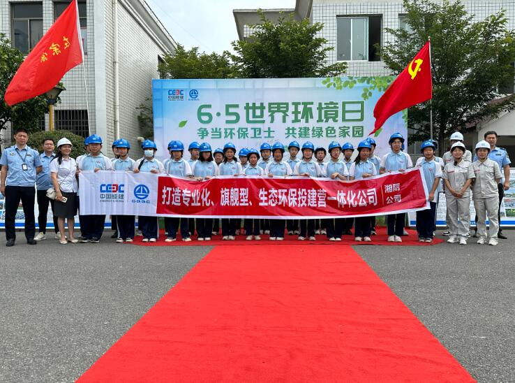 中國能建葛洲壩生態環保公司舉辦世界環境日媒體開放日活動