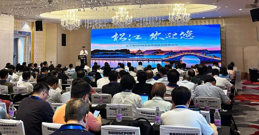 2023新能源整車能源管理企業投促大會舉行