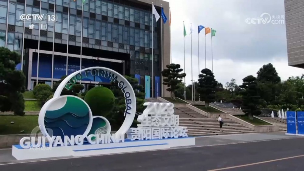 推進綠色發展 凝聚全球共識