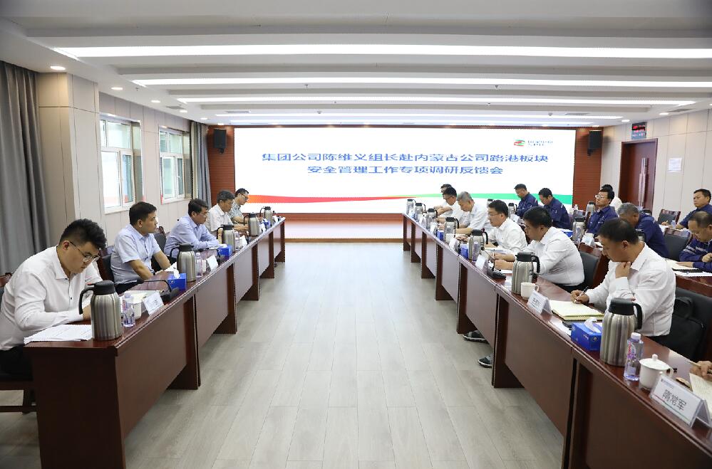 國家電投紀檢監察組組長陳維義到內蒙古公司調研