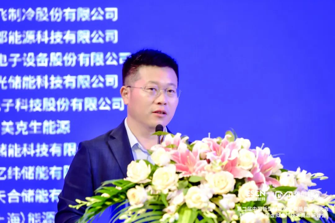 中國化學(xué)與物理電源行業(yè)協(xié)會劉勇:推動虛擬電廠參與需求側(cè)響應(yīng)、中長期現(xiàn)貨等不同交易品種