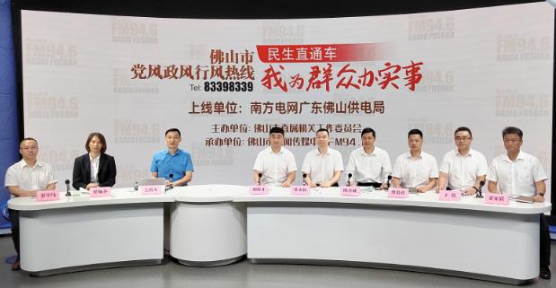 廣東佛山:電價政策有新調整,你的用電費漲還是跌?