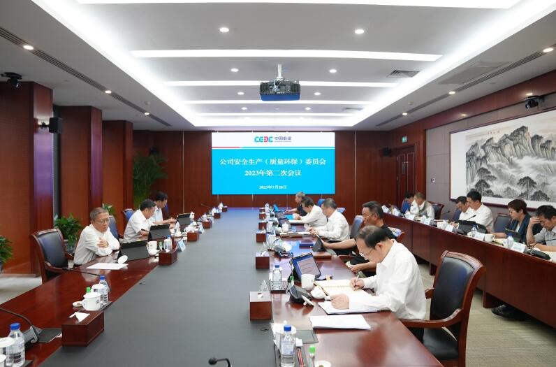 中國能建圍繞“十二個(gè)到位”對(duì)安全生產(chǎn)工作再部署、再推進(jìn)、再壓實(shí)