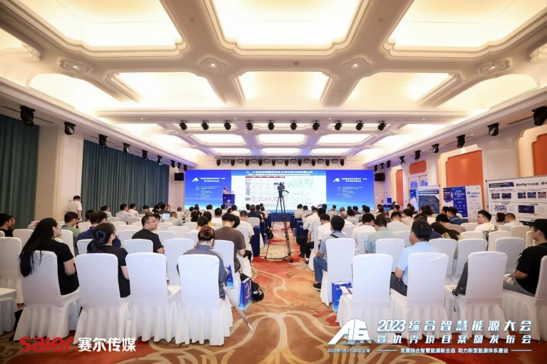 電促會低碳用能與智能電力專委會“低碳能源系統及數字化”論壇暨專委會年度會議圓滿落幕