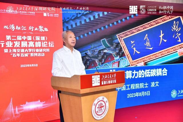 凌文:確定性網絡是能源算力低碳耦合的必要支撐