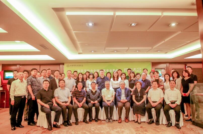 中華環保聯合會設立碳普惠專業委員會,推動碳普惠可持續發展