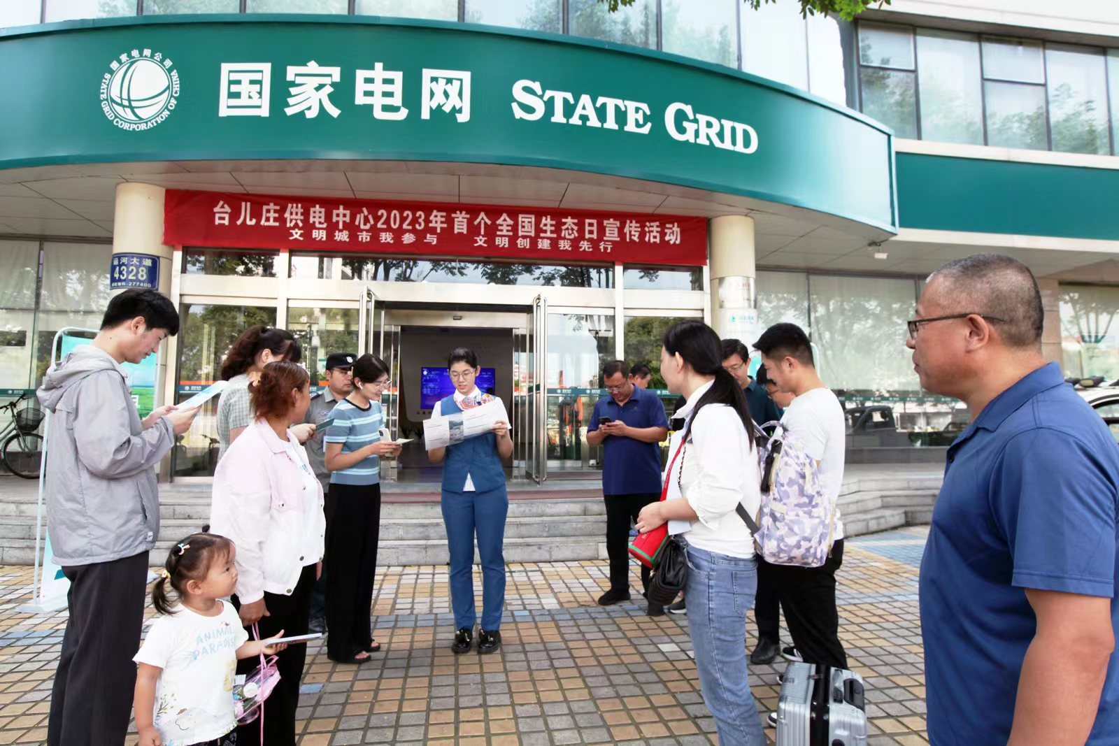 國網臺兒莊供電開展首個“全國生態日”主題宣傳教育活動