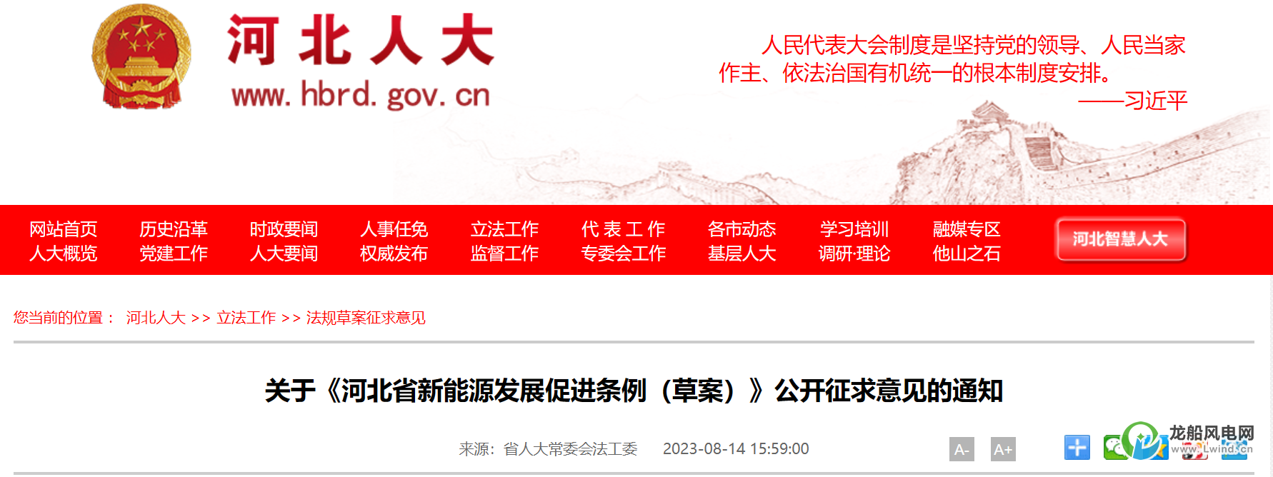 鼓勵規(guī)模化開發(fā)海上風(fēng)電項目!這個省份立法