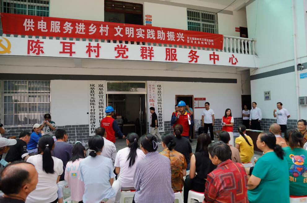 國網嵐皋縣供電公司“電力引擎”助力鄉村振興