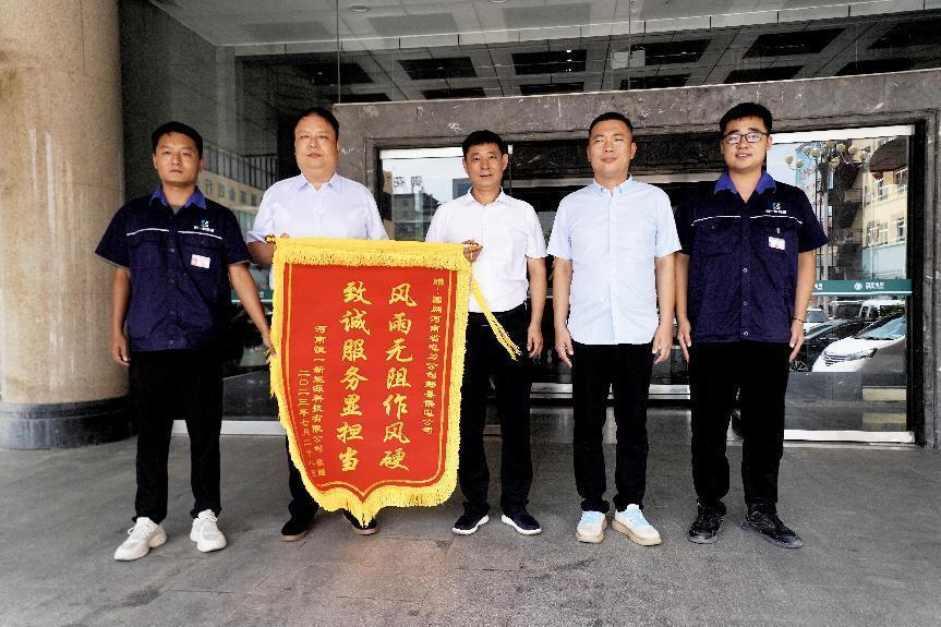 國網郟縣供電公司“滿格電”護航企業發展