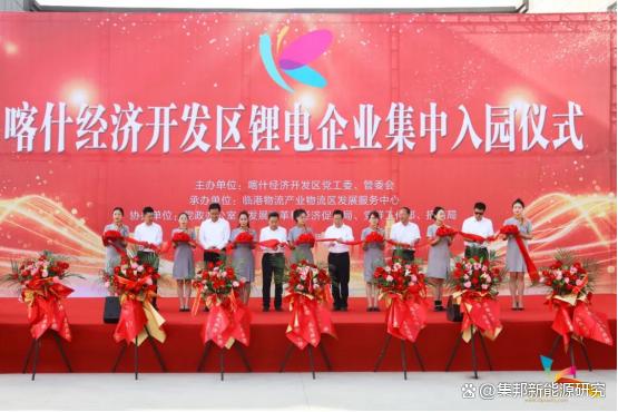 簽約14家鋰電企業(yè),新疆喀什打造“中國(guó)西部鋰電之都”