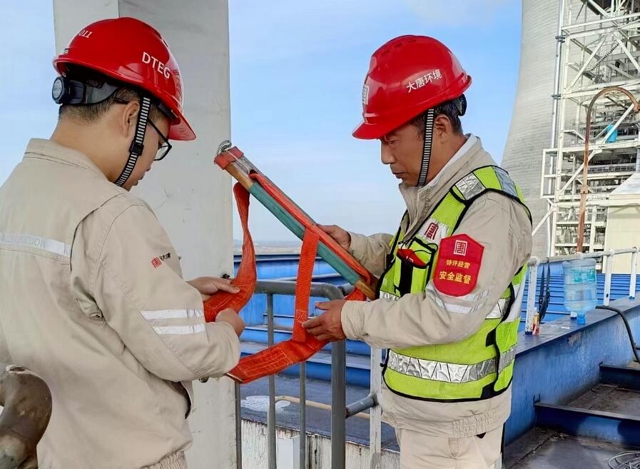 大唐環境特許經營分公司多措并舉抓好高風險作業安全管理