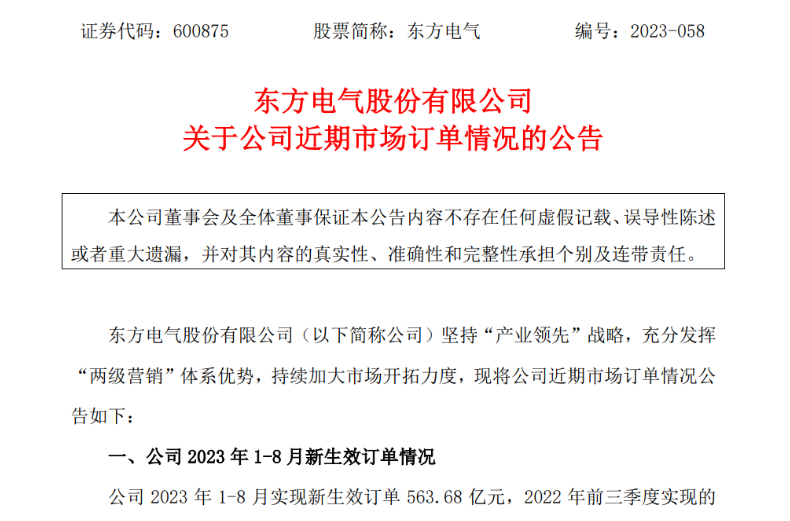 中標！2個海上風電項目